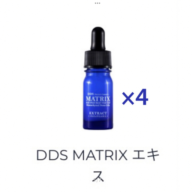 DDS MATRIX エキスヒト脂肪細胞順化培養液 4本　定価:22,000円