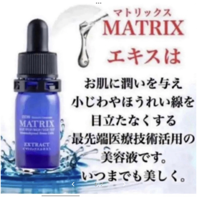 DDS MATRIX エキスヒト脂肪細胞順化培養液 4本　定価:22,000円