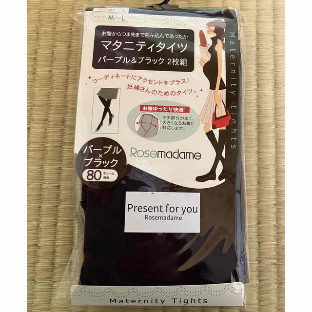 最新入荷】 未使用 未開封 マタニティタイツ 80デニール サイズLからLL マタニティタイツ 80デニール 2枚組