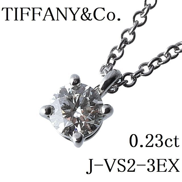 Tiffany & Co. - 【新品仕上げ済】ティファニー ソリティア ネックレス ダイヤ【9009】