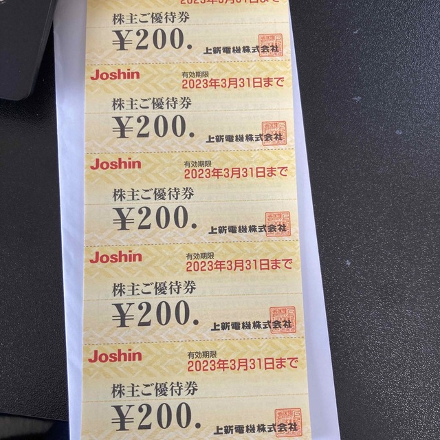 Joshin 株主優待券　5,000円分 チケットの優待券/割引券(ショッピング)の商品写真