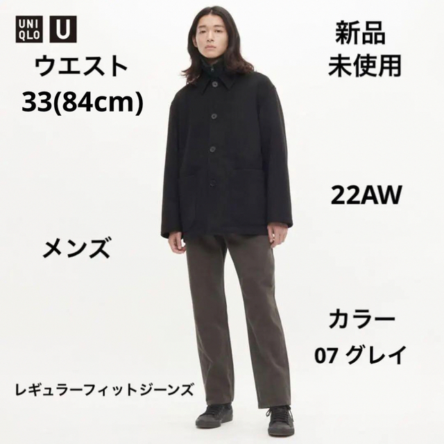 UNIQLO ブラックデニム　ジーンズ　33（84㎝）フルレングス　ストレート