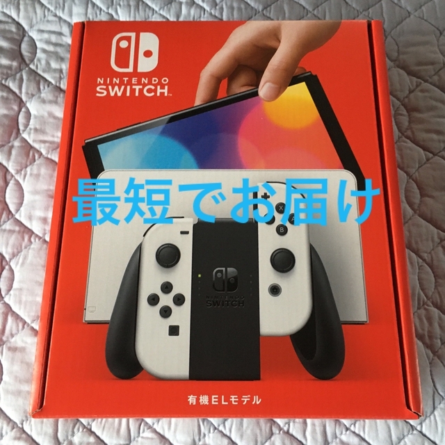 ニンテンドースイッチ 本体 有機elモデル ホワイト 未使用