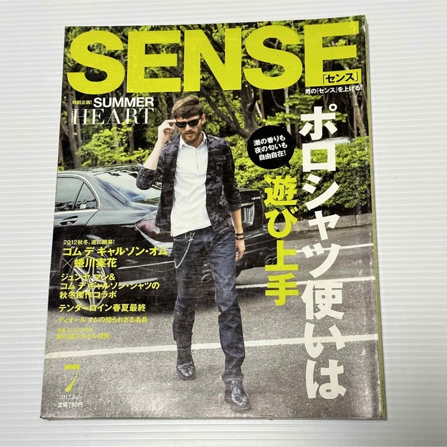 絶版！ SENSE センス ファッション 雑誌 本 テンダーロイン ワコマリア-