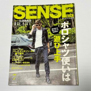 絶版! SENSE センス 2012年 7月号 コムデギャルソン テンダーロイン 絶版! SENSE センス 2012年 7月号 コムデギャルソン テンダーロイン