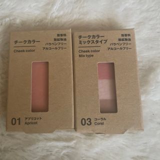 ムジルシリョウヒン(MUJI (無印良品))の無印良品 チークカラー2個set(チーク)