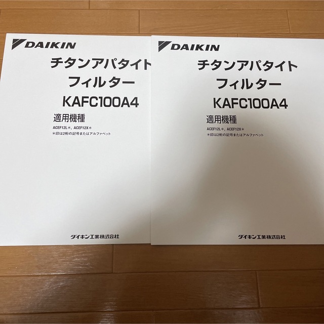 ダイキン 空気清浄機用 チタンアパタイトフィルター KAFC100A4 2セット生活家電