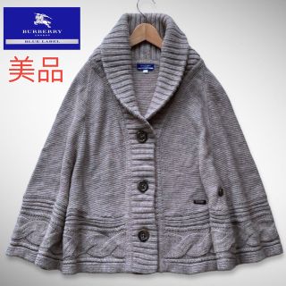 バーバリーブルーレーベル(BURBERRY BLUE LABEL)の【美品】バーバリーブルーレーベル ケーブル編みニットポンチョ コート 羽織り38(ポンチョ)