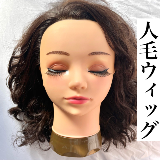 98%以上節約 アレンジ練習用ウィッグ 東京チャーム ヘアセットマネキン ヘアアレンジマネキン