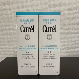 キュレル(Curel)の【2本セット】花王 curel キュレル 乳液 120ml(乳液/ミルク)