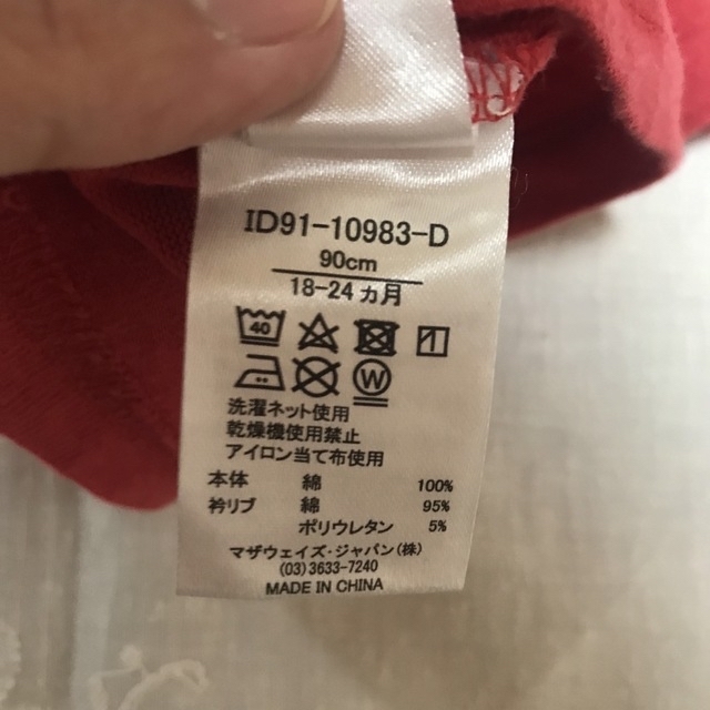 OJICO(オジコ)の専用　長袖　オジコ　マザウェイ　2枚セット キッズ/ベビー/マタニティのキッズ服男の子用(90cm~)(Tシャツ/カットソー)の商品写真