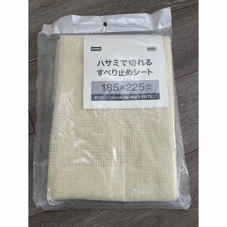 ニトリ(ニトリ)の【新品未使用】ニトリ　ハサミで切れる滑り止めシート(その他)