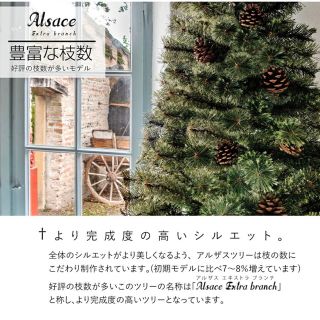 アルザスツリー 180cmの通販 by hana shop|ラクマ