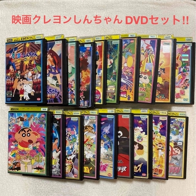 クリスマス特価‼︎ 映画クレヨンしんちゃん 19本セット‼︎ 売れ筋商品 DVD▼映画 クレヨンしんちゃん 嵐を呼ぶ! オラと宇宙のプリンセス▽レンタル落ち