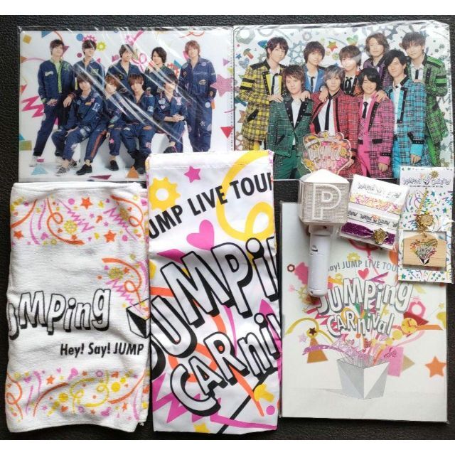 73%OFF!】 Hey Say JUMP ライブグッズ 52点 バッグ タオル ペンライト