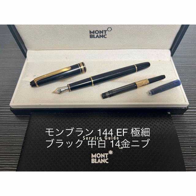 モンブラン 149 万年筆 14K 中白 EF 極細字 マイスターシュテュック-