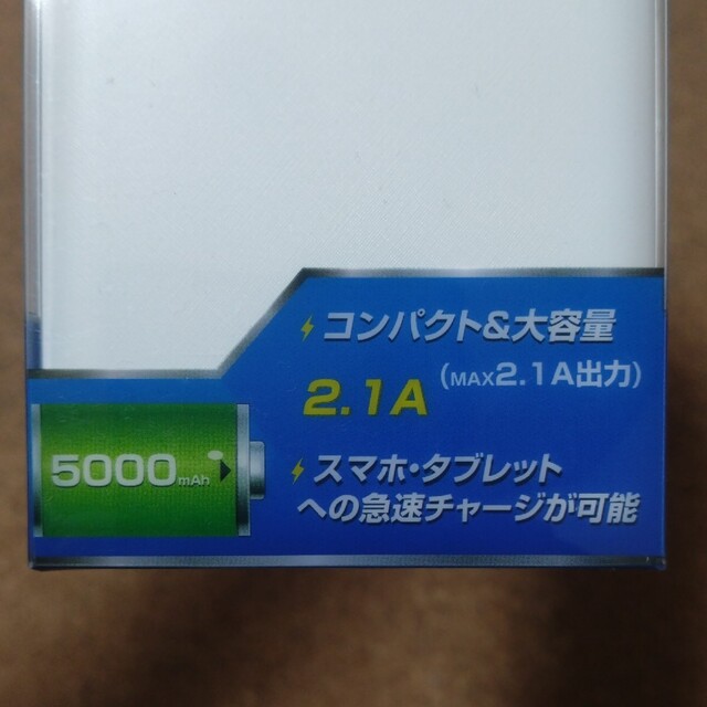 Mobile Power 5 超小型モバイルバッテリー スマホ/家電/カメラのスマートフォン/携帯電話(バッテリー/充電器)の商品写真