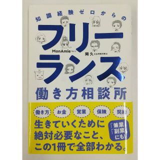 フリーランス　働き方相談所　起業　独立　脱サラ　副業　複業　個人事業主(ビジネス/経済)