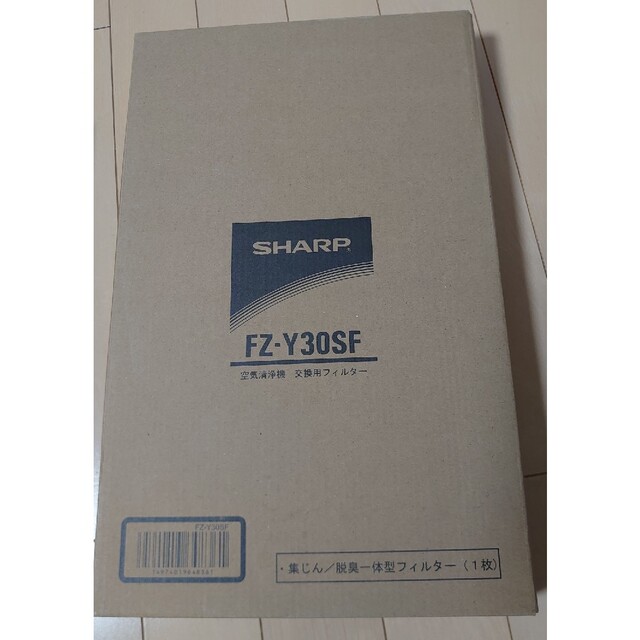SHARP(シャープ)のシャープ 集じん・脱臭一体型フィルター FZ-Y30SF(1枚入) スマホ/家電/カメラの生活家電(その他)の商品写真