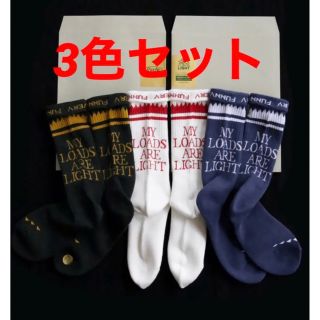 ワンエルディーケーセレクト(1LDK SELECT)の3色セット RWCHE MY LOADS ARE LIGHT SOCKS(ソックス)