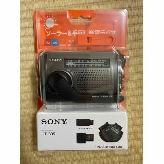 ソニー(SONY)のソニー FM／AMポータブルラジオ ICF-B99 シルバー(1台)(ラジオ)