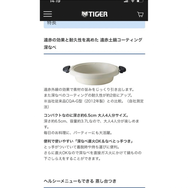 【付属パーツ新品】CQG-A300    タイガー  グリル鍋