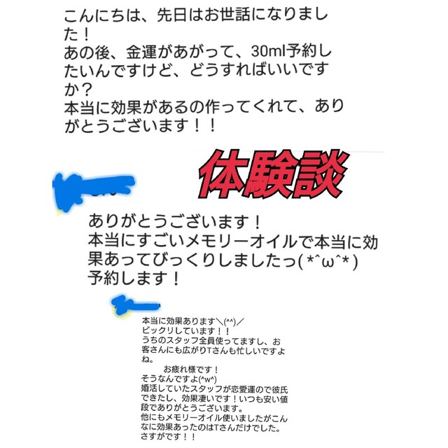 6月!Aya様 定期購入 願いが叶う秘伝オイルとメモリーオイルブレンド ...