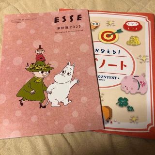 ムーミン(MOOMIN)のESSE エッセ　家計簿　ムーミン　懸賞ノート　付録　サンキュ！(住まい/暮らし/子育て)