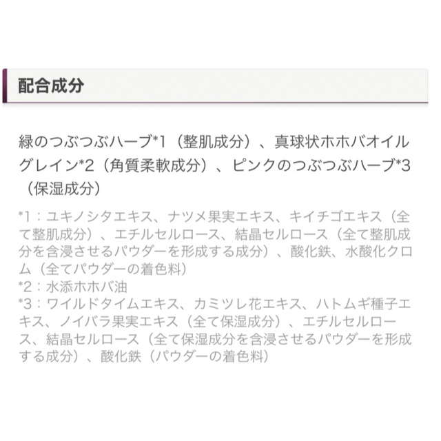 MENARD(メナード)のメナード ハーブマスクN 9g クリームパック コスメ/美容のスキンケア/基礎化粧品(パック/フェイスマスク)の商品写真