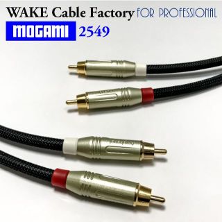 プレミアム仕様！MOGAMI2549★RCAケーブル1.5mステレオペア(その他)