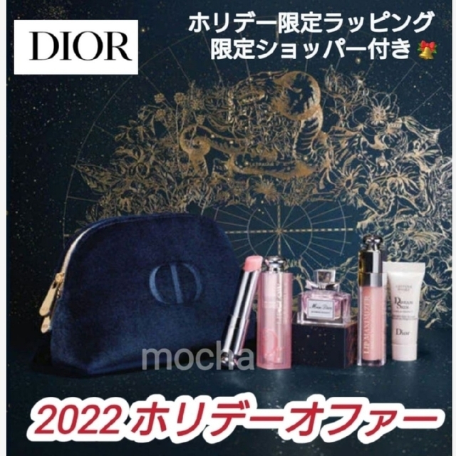 DIOR ディオール 2022年限定 クリスマㇲ ギフト包装ショッパー付 6個