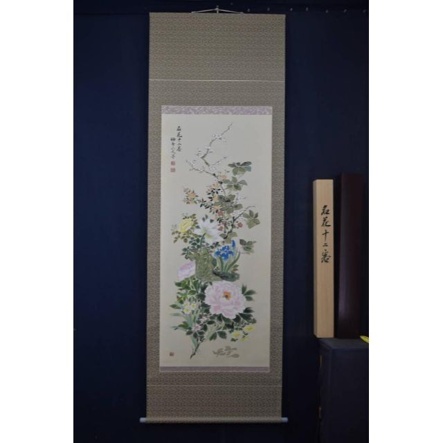 真作】川口栖香/名花十二客図/四季花図/掛軸☆宝船☆AA-283 真作】川口栖香/名花十二客図/四季花図/掛軸☆宝船☆AA-283