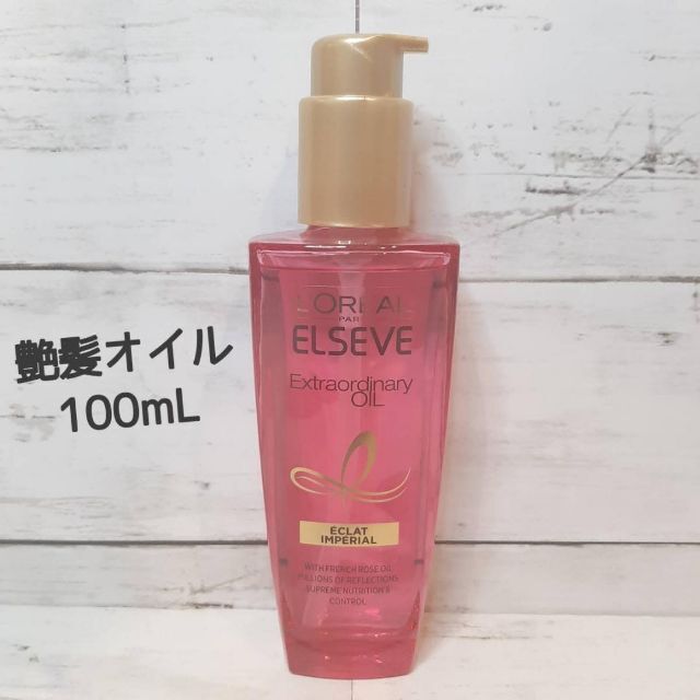 L'Oreal Paris(ロレアルパリ)のエクラアンペリアル 艶髪 ヘア オイル 100mL コスメ/美容のヘアケア/スタイリング(ヘアケア)の商品写真