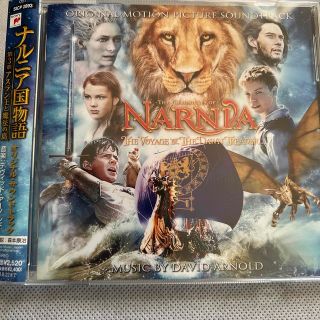 【中古】ナルニア国物語 第3章アスラン王と魔法の島-日本盤サントラ CD(映画音楽)