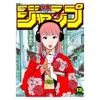 シュウエイシャ(集英社)の週刊少年ジャンプ × バックサイドワークス No.13 (ロゴ：黄色) ポスター(アート/エンタメ/ホビー)