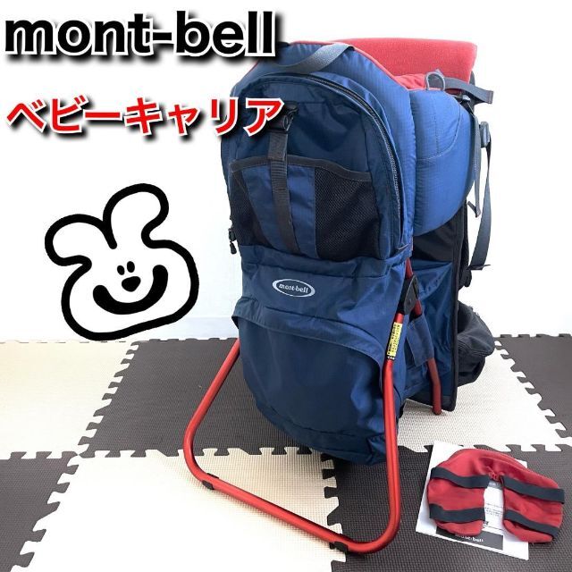に値下げ! mont-bell リュック 登山 モンベル ベビーキャリア 背負子