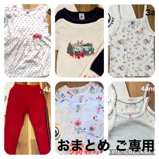 プチバトー(PETIT BATEAU)の＊ご専用＊【プチバトー】長袖Tシャツ(下着) 2枚セット他6点(下着)