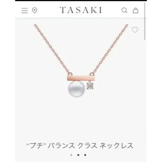 タサキ(TASAKI)の⭐︎kojiko9様　ご専用⭐︎(ネックレス)