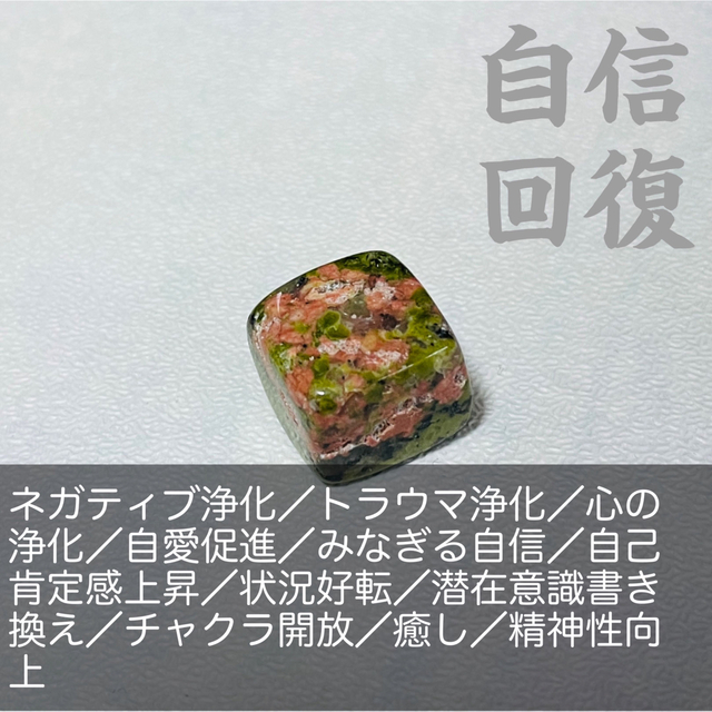 不運を吸い取る幸運招来霊石 お守り占い波動修正 金運仕事運結婚運