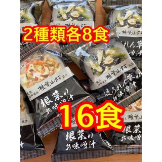 嬉野温泉 椎葉山荘監修  フリーズドライ　即席味噌汁　16食(インスタント食品)