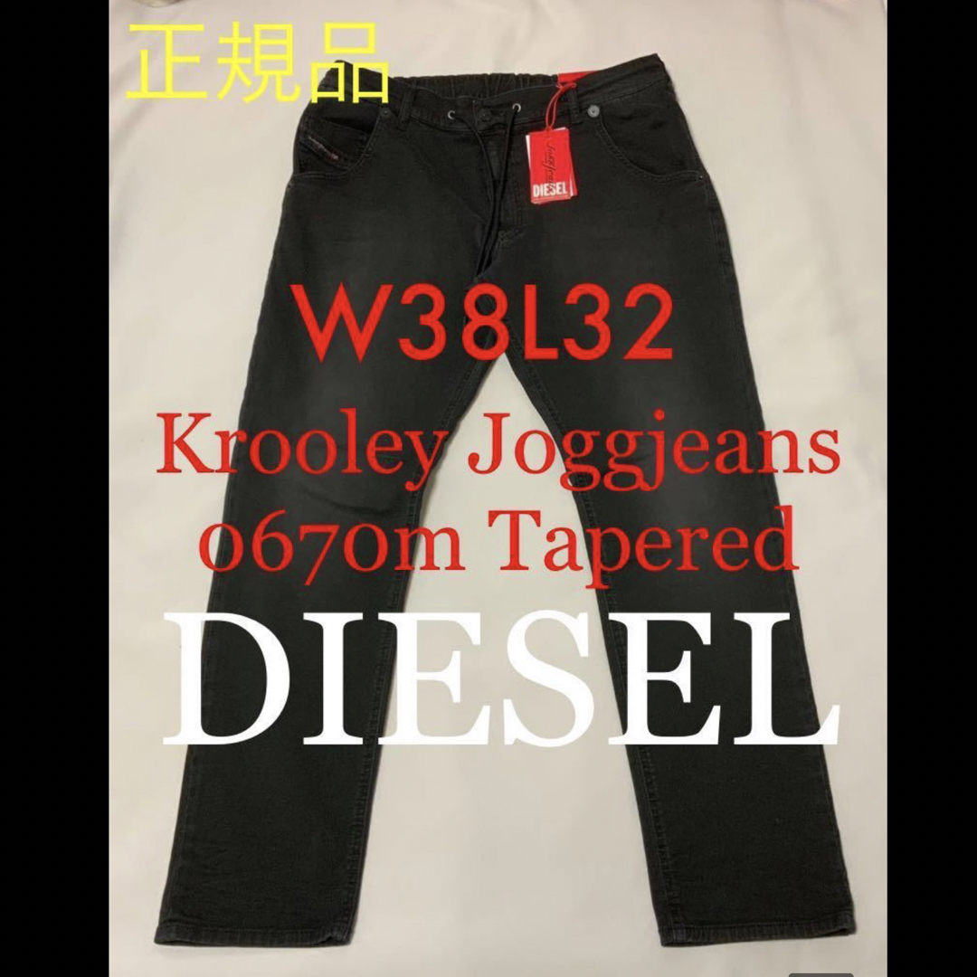 DIESEL(ディーゼル)の洗練されたデザイン　DIESEL　JOGGJEANS　W38L32　新モデル メンズのパンツ(デニム/ジーンズ)の商品写真