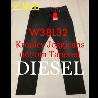 ディーゼル(DIESEL)の洗練されたデザイン　DIESEL　JOGGJEANS　W38L32　新モデル(デニム/ジーンズ)