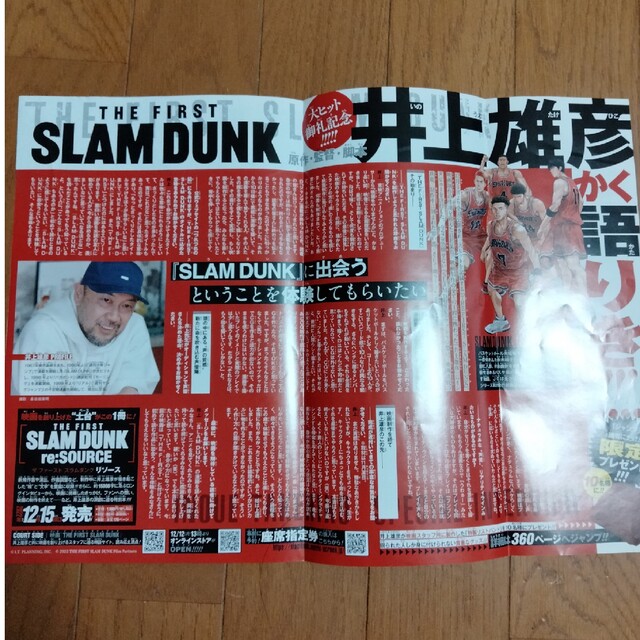 あかねさま専用★スラムダンク おまけポスター付き １〜31巻 SLAM DUNK