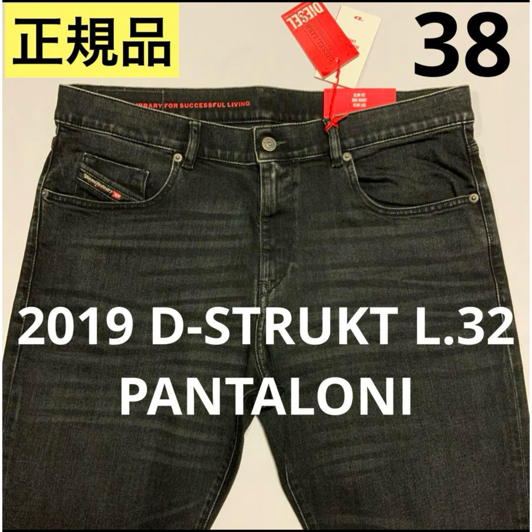 DIESEL(ディーゼル)の2019 D-STRUKT 09B83 Slim Jeans　W38L32 メンズのパンツ(デニム/ジーンズ)の商品写真