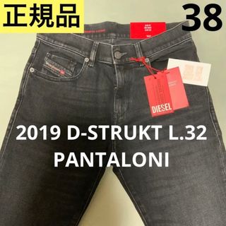 ディーゼル(DIESEL)の2019 D-STRUKT 09B83 Slim Jeans　W38L32(デニム/ジーンズ)