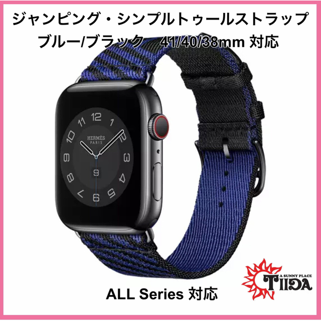 Apple Watch(アップルウォッチ)の Apple Watch ジャンピング　シンプルトゥール【ブラック/ブルー】 レディースのファッション小物(腕時計)の商品写真