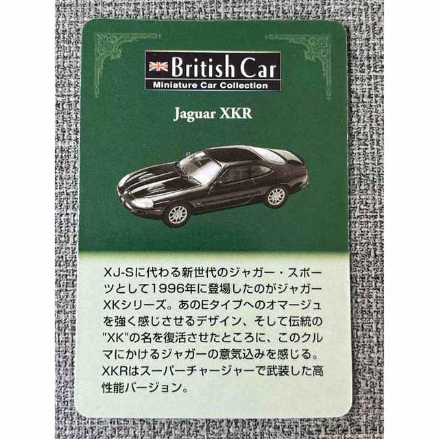 Jaguar(ジャガー)の京商 1/64 ブリティッシュ ミニカーコレクション ジャガー XKR ブラック エンタメ/ホビーのおもちゃ/ぬいぐるみ(ミニカー)の商品写真