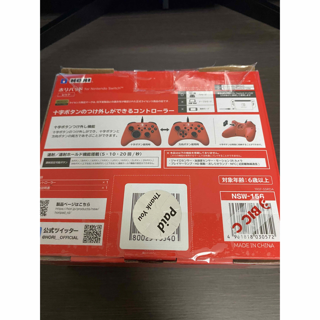 ボル様専用　Nintendo Switch プロコン　ホリパッド エンタメ/ホビーのエンタメ その他(その他)の商品写真