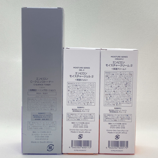 テレビで話題】 新品エンビロンENVIRONシークエンストーナー130ml