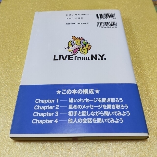 なまの英語リスニング教材 CD付き エンタメ/ホビーのCD(CDブック)の商品写真